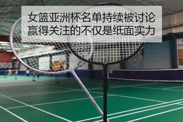 nv-lan-ya-zhou-bei-ming-dan-chi-xu-bei-tao-lun-ying-de-guan-zhu-de-bu-jin-shi-zhi-mian-shi-li-2-494.jpg